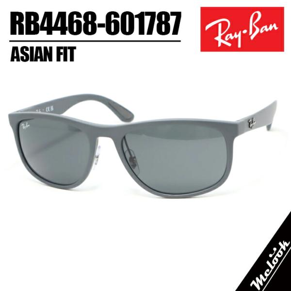 RayBan レイバン RB4468-601787-59 サングラス メガネ マットグレー RB4468-6017/87-59 サンドグレー ダークグ