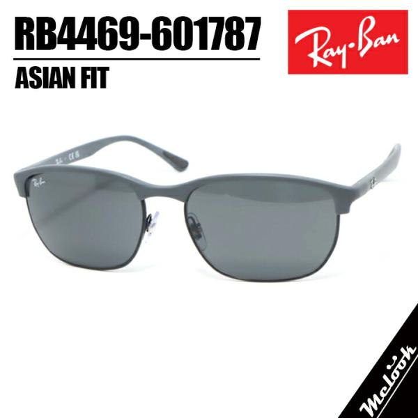 Ray-Ban（レイバン） RayBan RB4469-601787-59 サングラス 眼鏡 メガネ