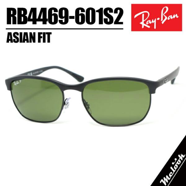 Ray-Ban（レイバン） RayBan RB4469-601S2-59 サングラス 眼鏡 メガネ