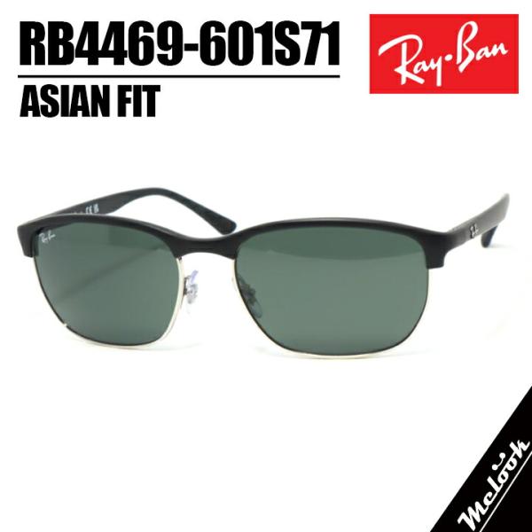 Ray-Ban（レイバン） RayBan RB4469-601S71-59 サングラス 眼鏡 メガネ