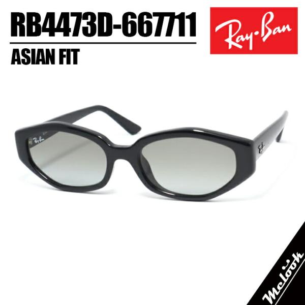 スピーカー レイバン Ray-Ban×audel 非売品 Ray-Ban（レイバン） RayBan RB4473D-667711-56 サングラス 眼鏡