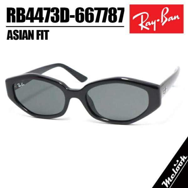 Ray-Ban（レイバン） RayBan RB4473D-667787-56 サングラス 眼鏡