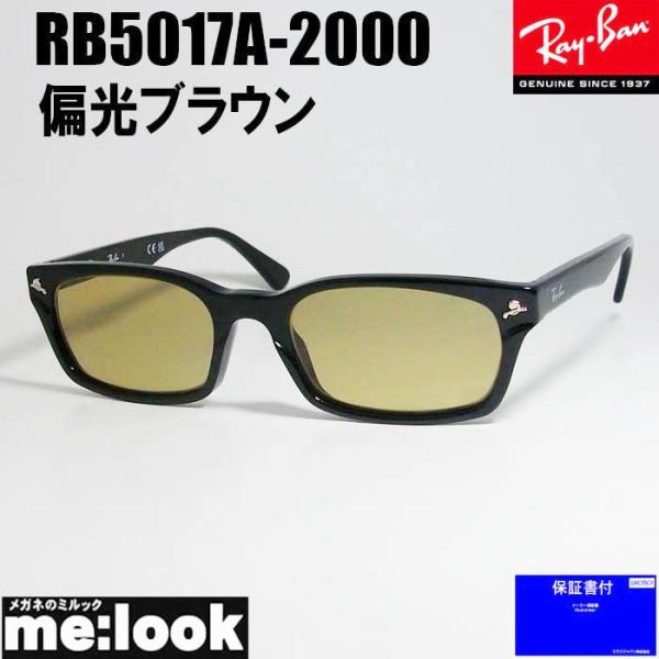 偏光ライトグレイ★RB5017A-2000★ 偏光加工済み レイバン サングラス Ray-Ban - ☆RB5017A-2000☆偏光加工済み 偏光ライトグレイ