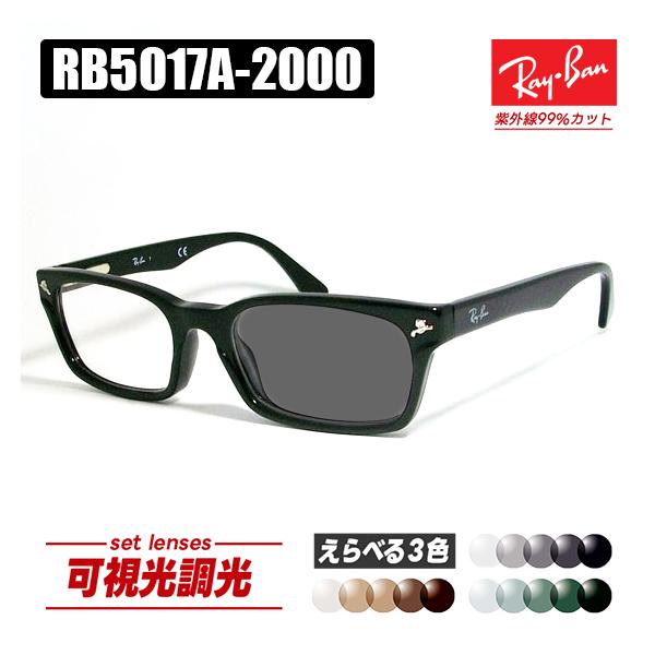 Ray-Ban（レイバン） RB5017A 可視光調光 1.60 グレー ブラウン