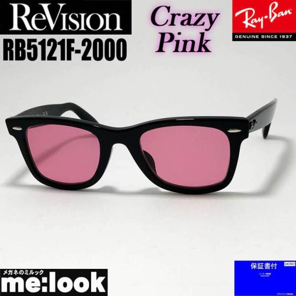 ReVision リビジョン X RayBan レイバン クラシック WAYFARER 眼鏡 メガネ フレーム RB5121F-2000-RECY-50  RX5121F-2000-RECY-50 ブラック　クラシックイエロー Ray-Ban（レイバン） ReVision リビジョン x RayBan クラシック