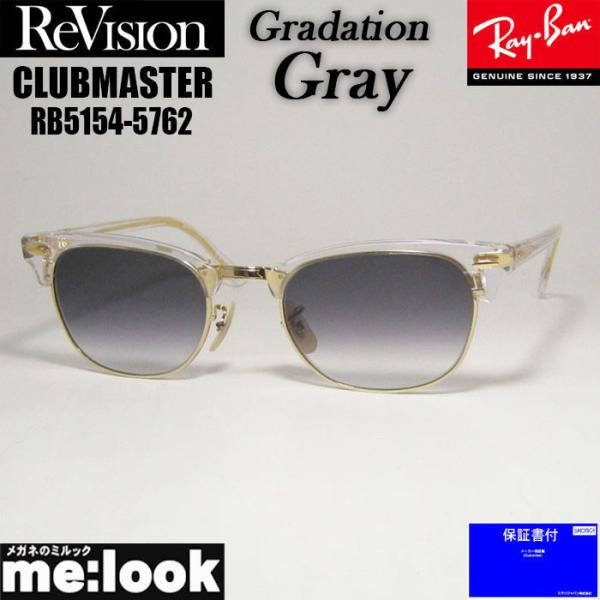Ray-Ban（レイバン） ReVision リビジョン X RayBan CLUBMASTER クラブ