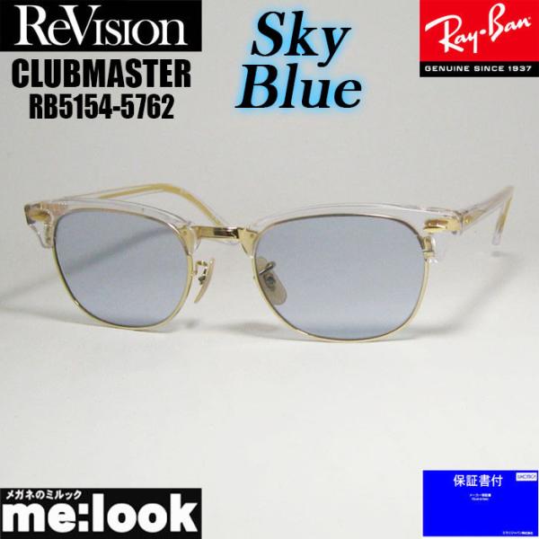 Ray-Ban（レイバン） ReVision リビジョン X RayBan CLUBMASTER クラブ