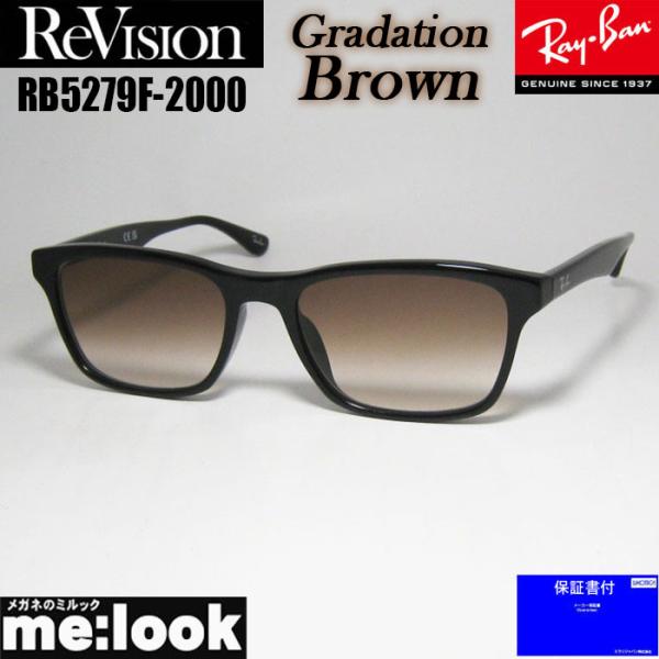 ★RB5279F-2000-REGBR★ReVision レイバン サングラス Ray-Ban（レイバン） ReVision リビジョン x RayBan 眼鏡 メガネ