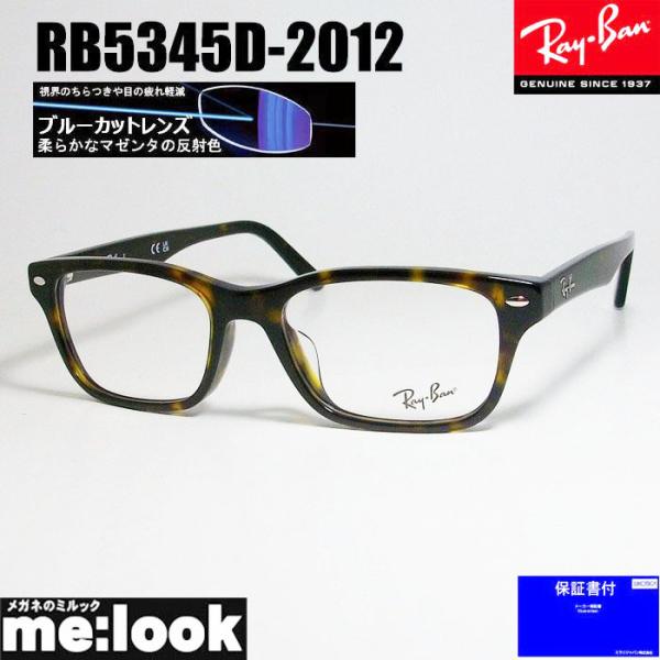Ray-Ban RayBan レイバン ブルーカット 伊達加工済 UVカット