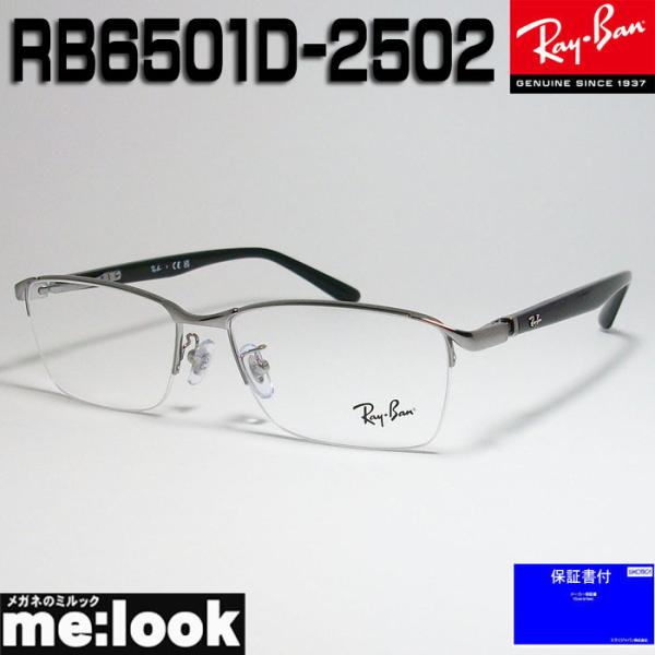 melook_rb6501d-2502
