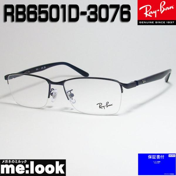 melook_rb6501d-3076