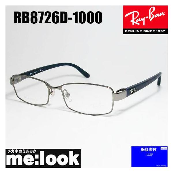RayBan レイバン 眼鏡 メガネ フレーム RX8726D-1000-55 ダークグレイ 
