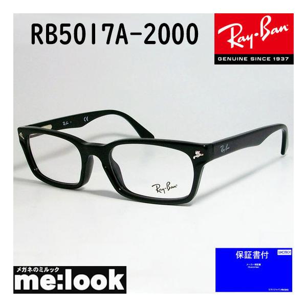 RayBan レイバン 眼鏡 メガネ フレーム RX5017A-2000-52 ブラック 