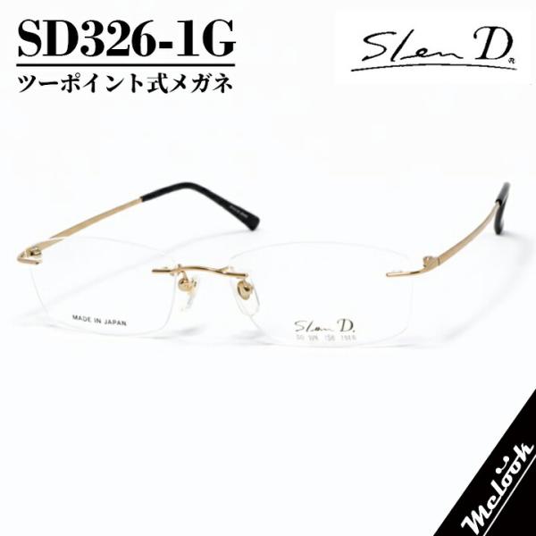 Slen D スレンディー 日本製 眼鏡 メガネ フレーム SD326-1-54 度付可
