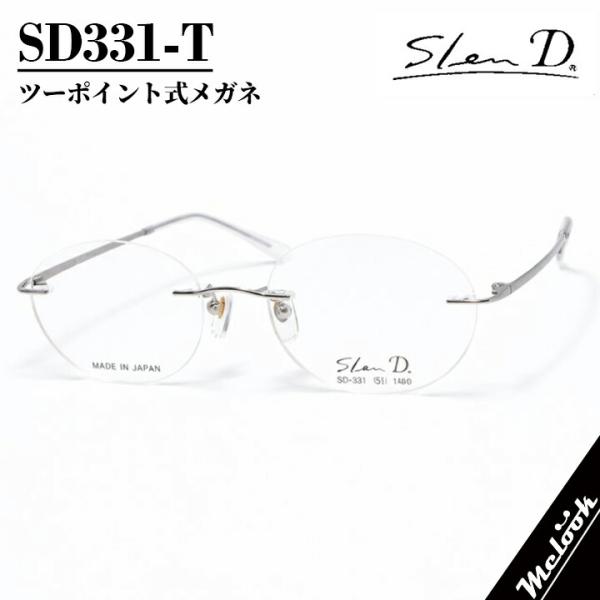 Slen D スレンディー 日本製 眼鏡 メガネ フレーム サングラス SD331-T
