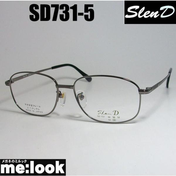 Slen D　スレンディー 日本製 眼鏡 メガネ フレーム SD731-5-56 度付可 グレー リビジョン製レンズでお好きなサングラス作成可能 Slen D スレンディー 日本製 眼鏡 メガネ フレーム SD731-5-56 度付可