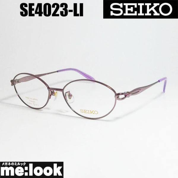 SEIKO セイコー 日本製 made in Japan レディース 眼鏡 メガネ フレーム サングラス SE4023-LI-50 度付可 パープル  リビジョン製レンズでお好きなサングラス作成可能 SEIKO（セイコー） 日本製 made in Japan レディース 眼鏡 メガネ