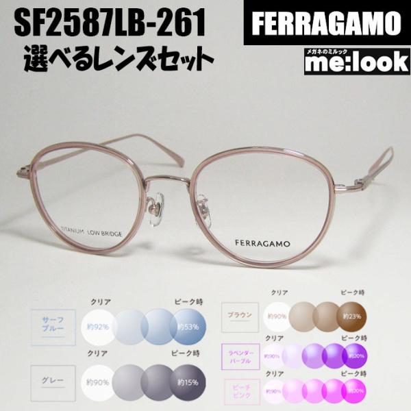 FERRAGAMO（フェラガモ） レディース ラウンド ボストン 眼鏡 メガネ
