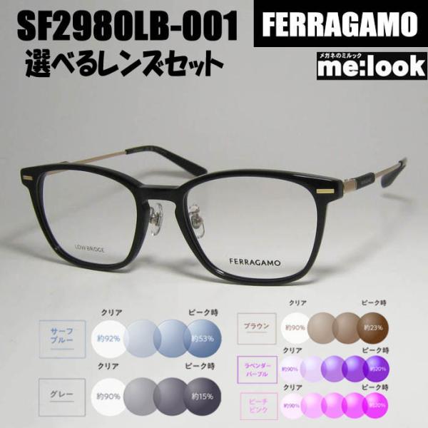 FERRAGAMO フェラガモ メガネ フレームSF2980LB-001-53 FERRAGAMO（フェラガモ） レディース ラウンド ボストン 眼鏡 メガネ