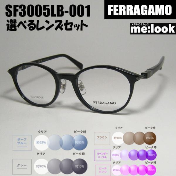 FERRAGAMO（フェラガモ） レディース ラウンド ボストン 眼鏡 メガネ