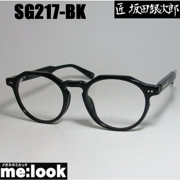 melook_sg217-bk