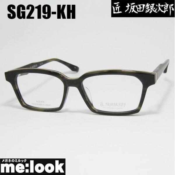 匠 坂田銀次郎 MEISTER SAKATA GINJIRO 日本製 made in Japan 鯖江