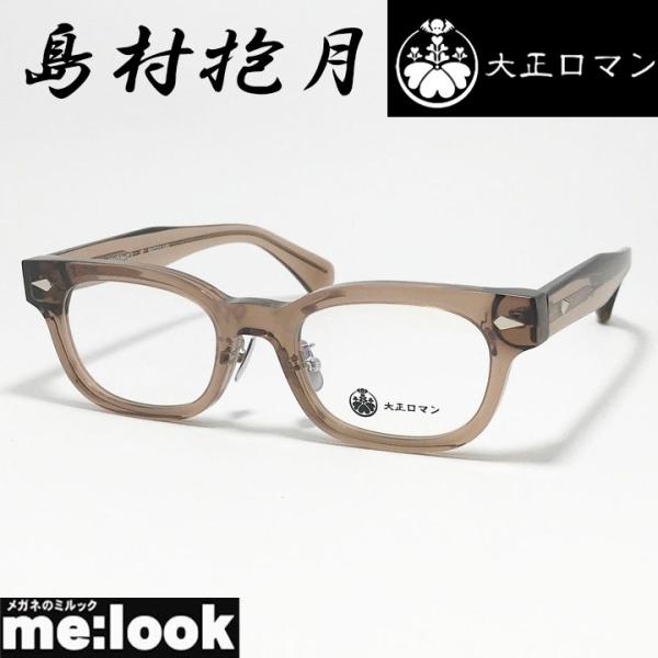 Less than human（レスザンヒューマン） 大正ロマン 旧Less than human