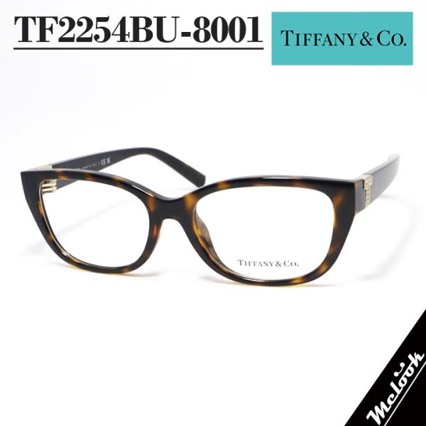 TIFFANY&CO ティファニー レディース 眼鏡 メガネ フレーム サングラス TF2254BU-8015-54 度付可 ブラウンデミ