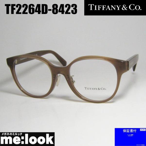 TIFFANY&CO ティファニー レディース 眼鏡 メガネ フレーム サングラス TF2264D-8423-52 度付可 ブラウンベージュ リビジョン製レンズでお好きなサングラス作成可能 TIFFANY&Co.（ティファニー） TIFFANY&CO レディース 眼鏡 メガネ