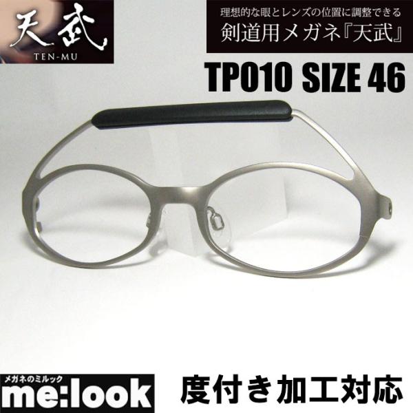 melook_tp010