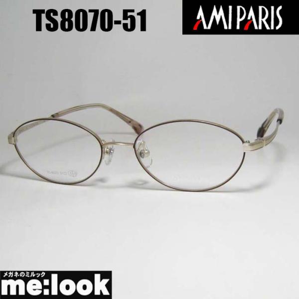 AMIPARIS アミパリ 軽量 眼鏡 メガネ フレーム サングラス TS8070-51