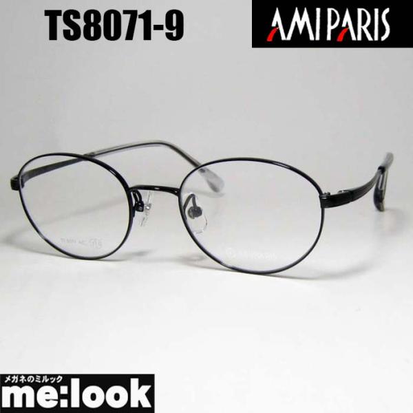 AMIPARIS アミパリ 軽量 眼鏡 メガネ フレーム サングラス TS8071-9-48