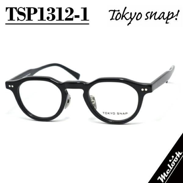 トウキョウスナップ メガネ  眼鏡 フレーム TSP1312-1 TOKYO SNAP! トウキョウスナップ メガネ サングラス 眼鏡 フレーム
