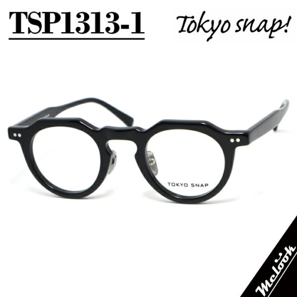 TOKYO SNAP! トウキョウスナップ メガネ サングラス 眼鏡 フレーム TSP1313-1 tsp1313 col.1 ブラック ツヤあり