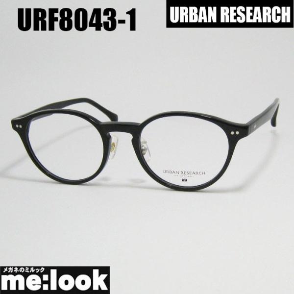 URBAN RESEARCH（アーバンリサーチ） クラシック 眼鏡 メガネ フレーム