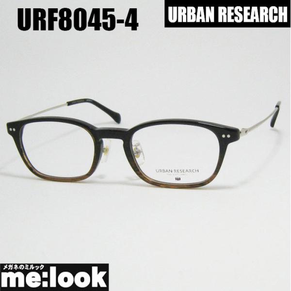アーバンリサーチ メガネ フレーム URF8045-4-49 URBAN RESEARCH（アーバンリサーチ） クラシック 眼鏡 メガネ フレーム