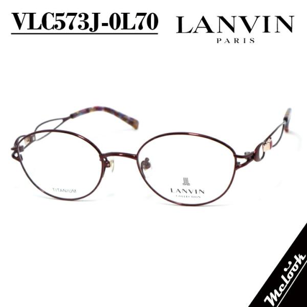 LANVIN ランバン　◆メガネフレーム　VLC-507J　カラー0A39 LANVIN（ランバン） 日本製 made in Japan 男女兼用 眼鏡 メガネ