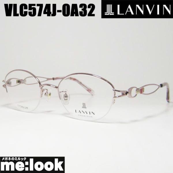 LANVIN ランバン 眼鏡 メガネ フレーム VLC574J-0A32-49 度付可