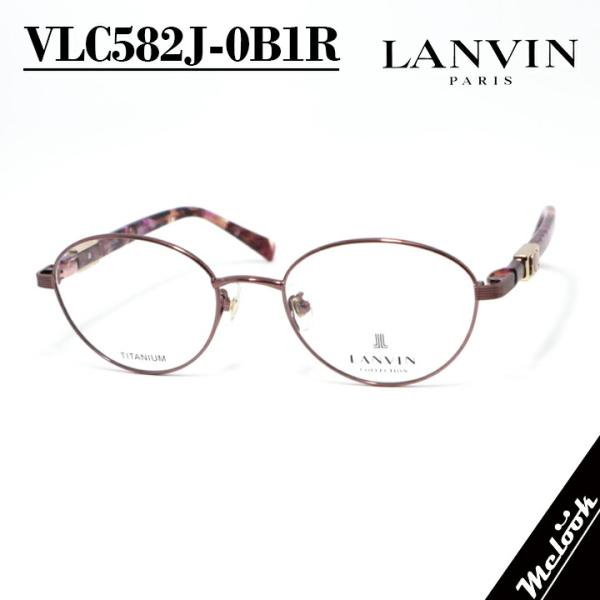 LANVIN（ランバン） 日本製 made in Japan 眼鏡 メガネ フレーム