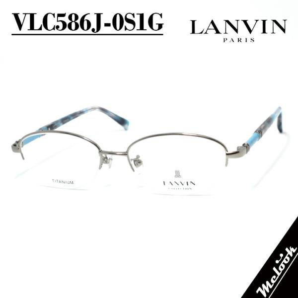 LANVIN（ランバン） 日本製 made in Japan 眼鏡 メガネ フレーム