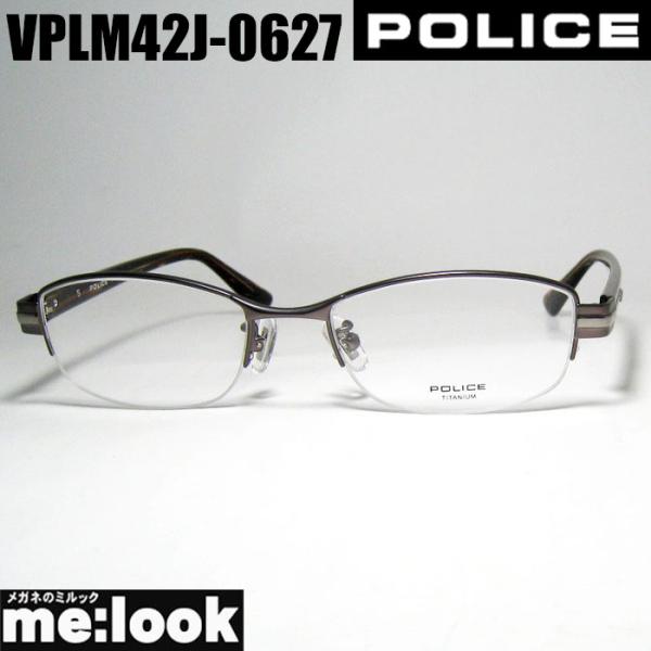 POLICE ポリス 眼鏡 メガネ フレーム サングラス VPLM42J-0627-52 度付可 マットガンメタル リビジョン製レンズでお好きなサングラス作成可能 POLICE（ポリス） 眼鏡 メガネ フレーム サングラス VPLM42J-0627-52
