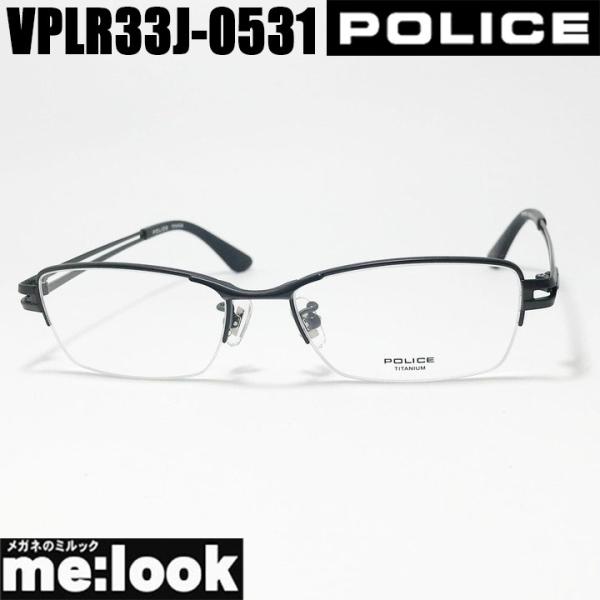 POLICE（ポリス） 眼鏡 メガネ フレーム サングラス VPLR33J-0531-54