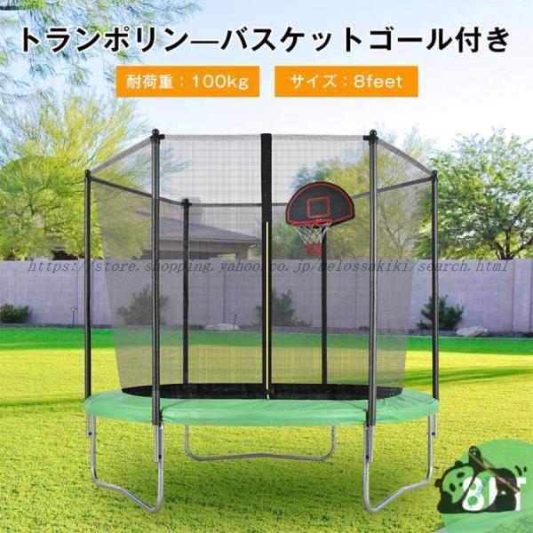 新作☆大型トランポリン 8FT 直径2.44m カバー セーフティネット 新作☆大型トランポリン 8FT 直径2.44m カバー セーフティネット