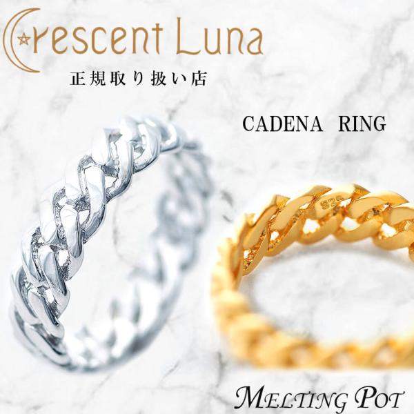 クレセントルナ　アクセサリーセット Crescent Luna】公式通販サイト