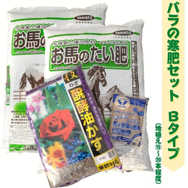 バラ 堆肥の人気商品 通販 価格比較 価格 Com