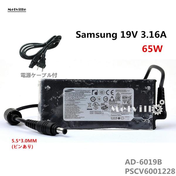 新品 Samsung サムスン用19V 3.16A 65W ACアダプターAD-6019B