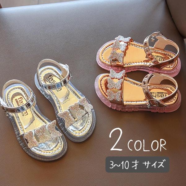 キラキラ サンダル みんな探してる人気モノ キラキラ サンダル キッズ ベビー マタニティ
