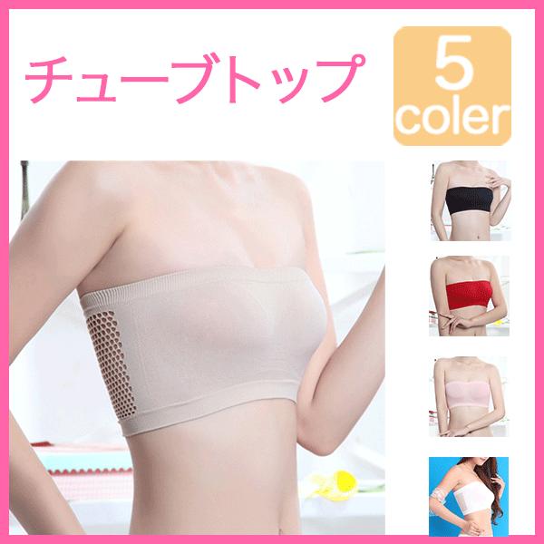 チューブトップ 下着 チラ見え防止 谷間カバー 胸つぶし S2 4 Meme Collection 通販 Yahoo ショッピング