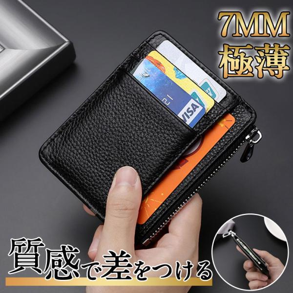 ミニ財布 コインケース カードケース 財布 薄型 メンズ レディース 極薄 カード入れ 札入れ 使いやすい ファスナー 小銭入れ キャッシュレス財布