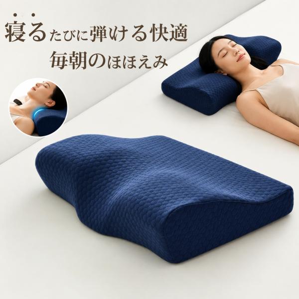 枕 低反発枕 まくら 横向き 仰向け うつ伏せ 対応 高密度 3D構造 通気性 洗えるカバー ギフト 母の日 父の日 頚椎安定型
